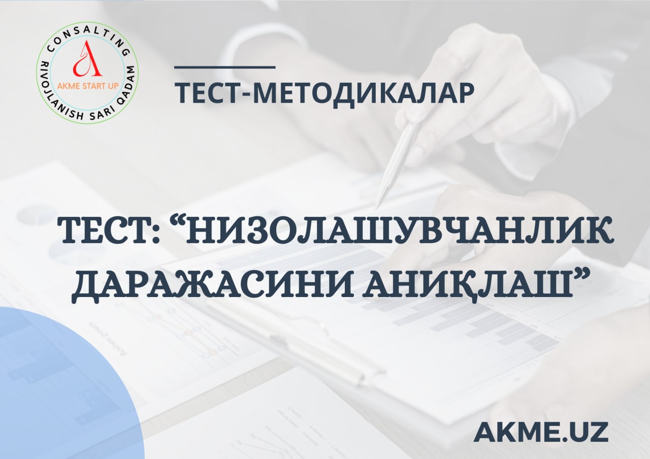 ТЕСТ: “НИЗОЛАШУВЧАНЛИК ДАРАЖАСИНИ АНИҚЛАШ”