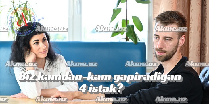 Biz kamdan-kam gapiradigan 4 istak?