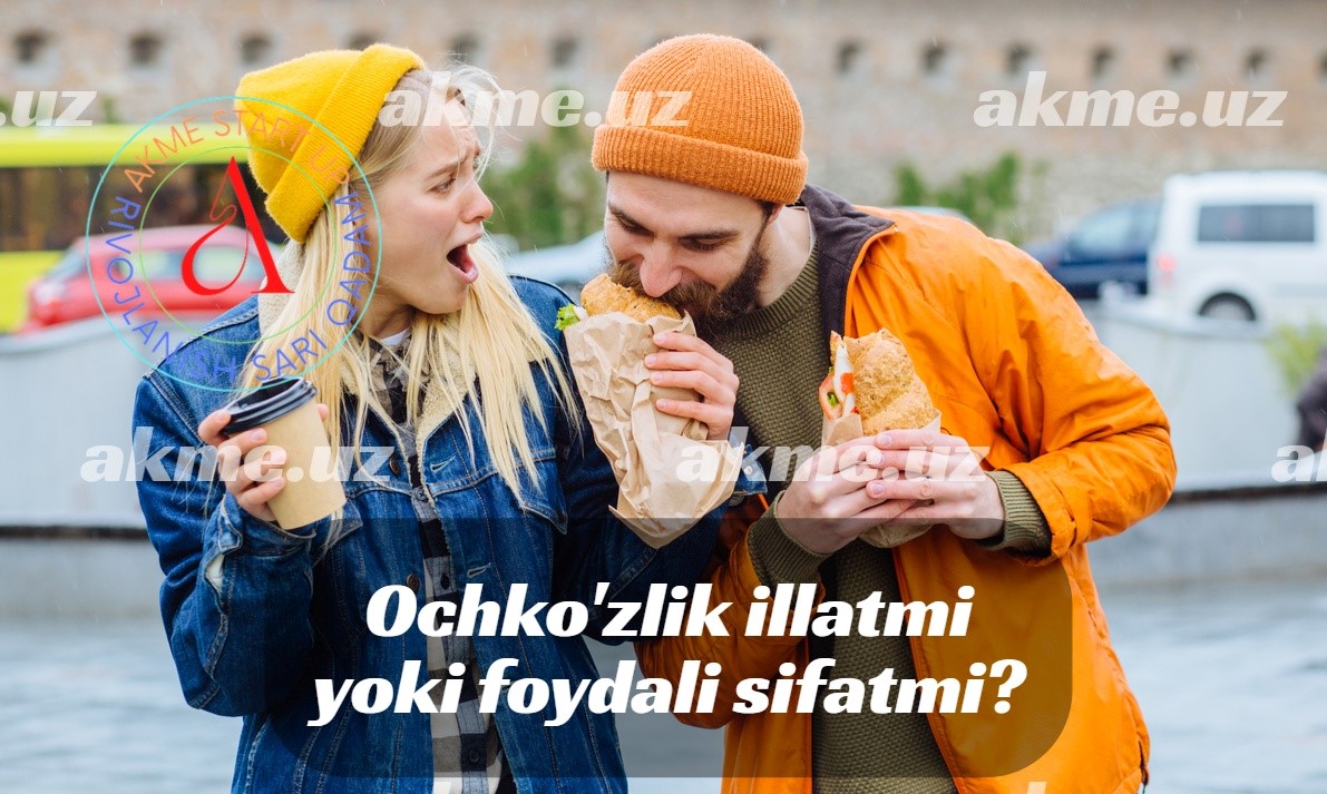 Ochko’zlik illatmi yoki foydali sifatmi?