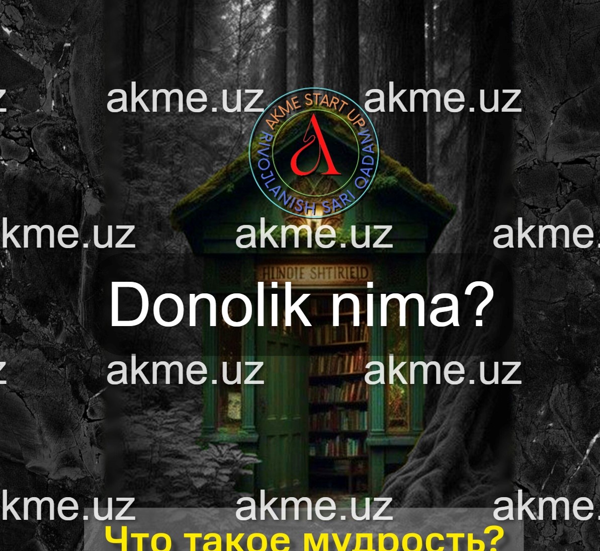 Donolik nima?