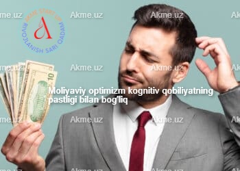 Moliyaviy optimizm kognitiv qobiliyatning pastligi bilan bog’liq